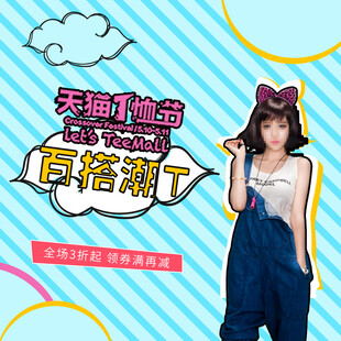 天猫新百伦活动模特展示