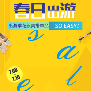 春日出游季轻松手工材料包