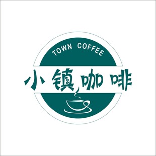 小镇咖啡