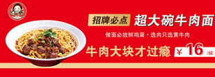 牛肉面