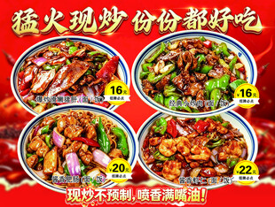 猛火现炒 份份都好吃