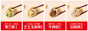 水饺灯箱