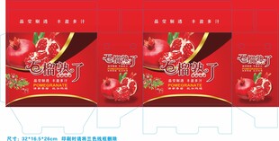 石榴包装礼盒