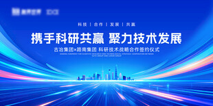 携手科研 助力技术发展