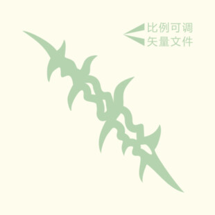 荆棘矢量