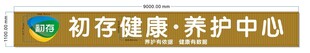 门头广告