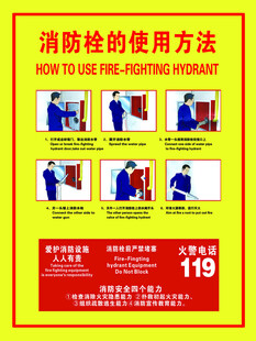 消防栓