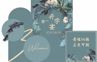 蓝绿热带风开业贺卡套装  莫兰