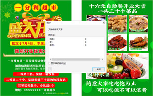 新店开业宣传单