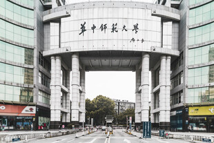 华中师范大学校门景观