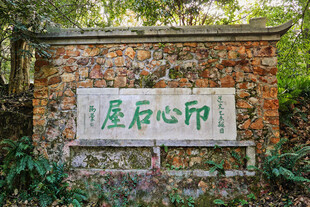 匠心石语