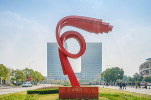 合肥工业大学