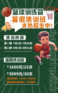 篮球训练营招生火热开启