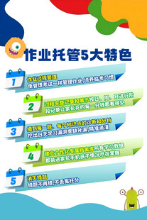 作业托管大特色展示