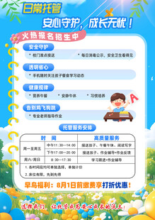 小学生阅读习惯养成海报