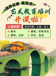 艺术教育培训开课啦