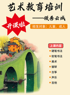 艺术教育培训开课啦