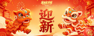 2027羊年