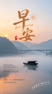 早安海报