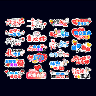 七夕手举牌