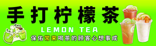 手打柠檬茶饮品展示