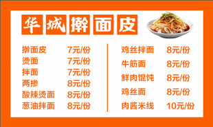 擀面皮