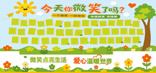 今天你微笑了吗