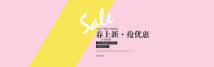 粉色背景促销信息海报