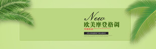 清新绿色美容护肤背景图