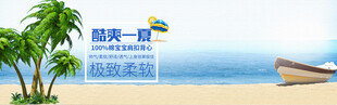 海边度假场景惬意时光