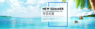 海边度假时光