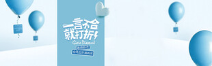 清新蓝调气球装饰海报