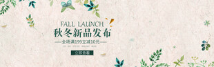 秋季新品童装宣传海报