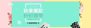 秋季新款针织衫促销