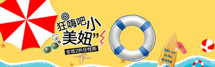 夏日海边美好度假场景