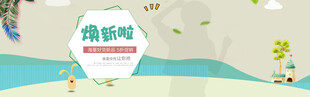 清新风儿童教育素材背景图