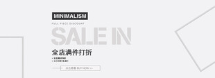 简约促销活动海报设计