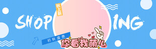 粉色购物主题插画元素
