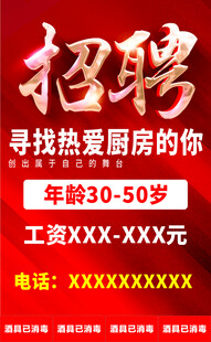 招聘