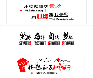 撸起袖子加油干文化墙