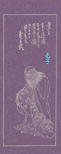 老子像 古代人物画像