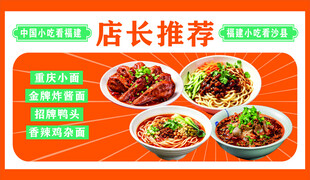 沙县小吃