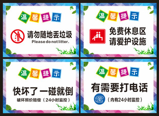 温馨提示