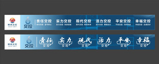 路桥广告 高速广告 陕西交控