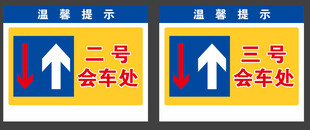 会场