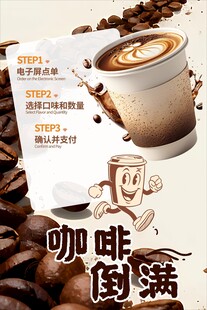 香浓咖啡满满一杯诱惑