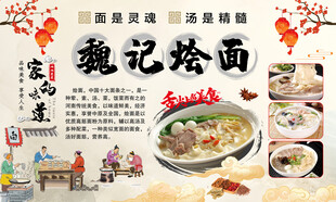 烩面传统美味面食