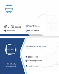 科技风商务名片模板