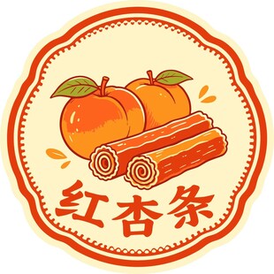 传统红杏条食品标志