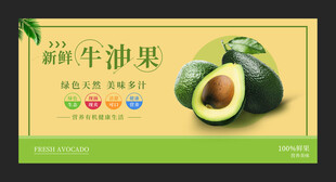 新鲜牛油果